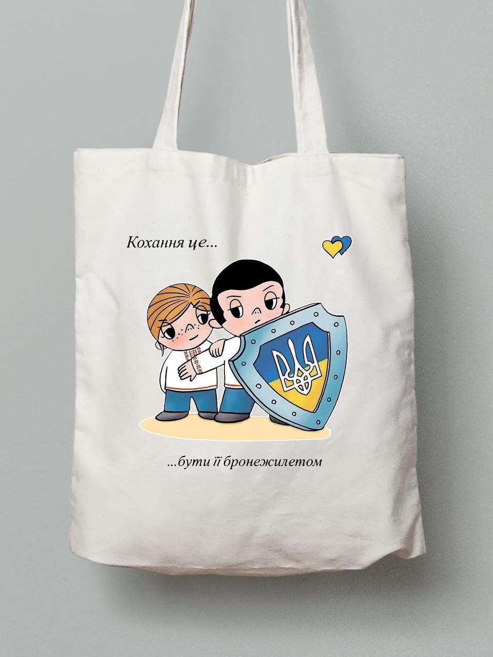 Екосумка з бавовни 38х40см з принтом "Love is...3" (220603), фото 1