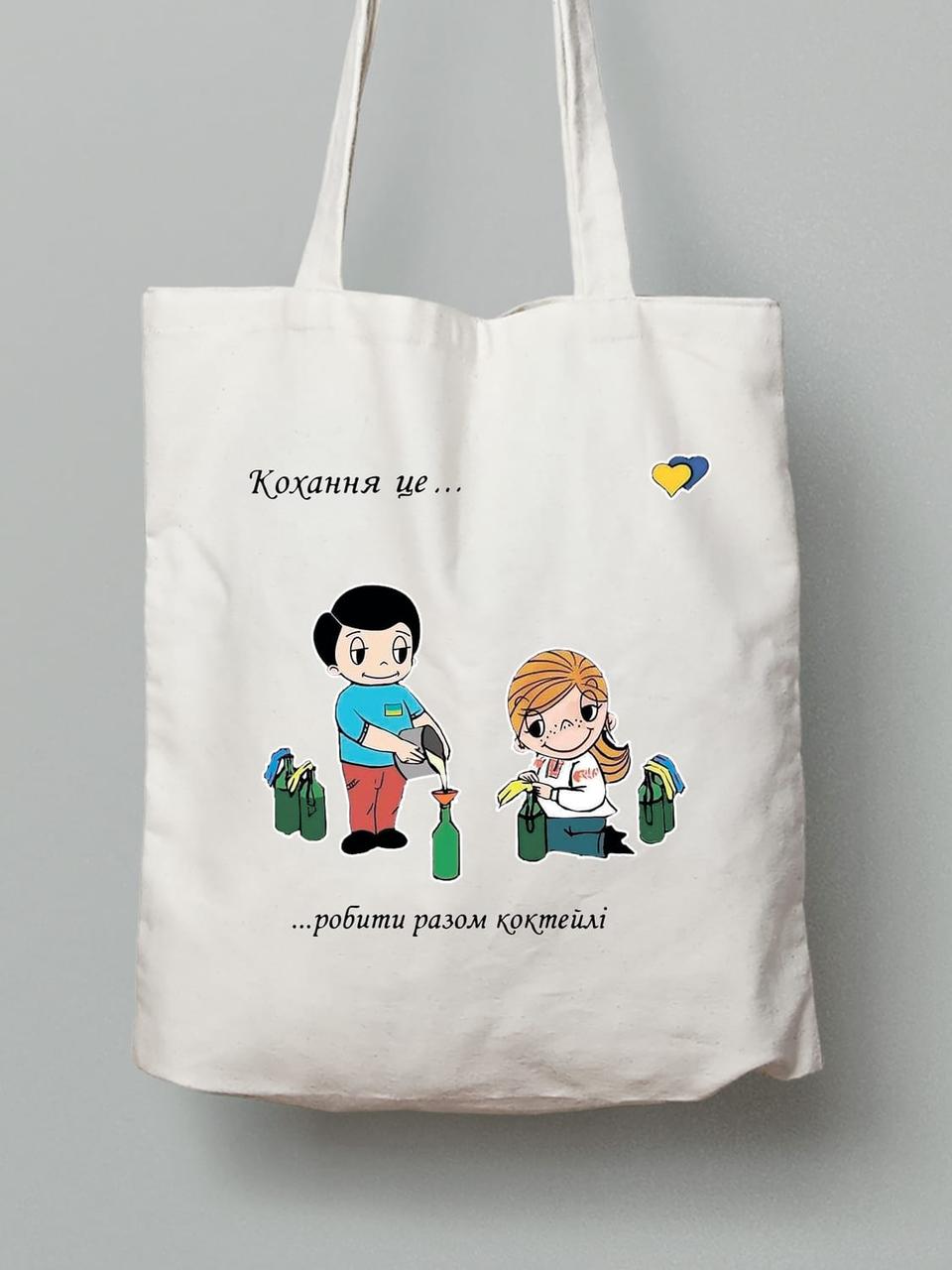 Екосумка з бавовни 38х40см з принтом "Love is...7" (220607), фото 1