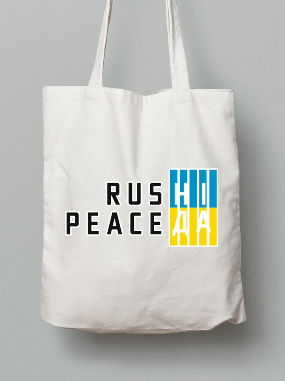 Екосумка з бавовни 38х40см з принтом "раші - ні, миру - да" (220728)