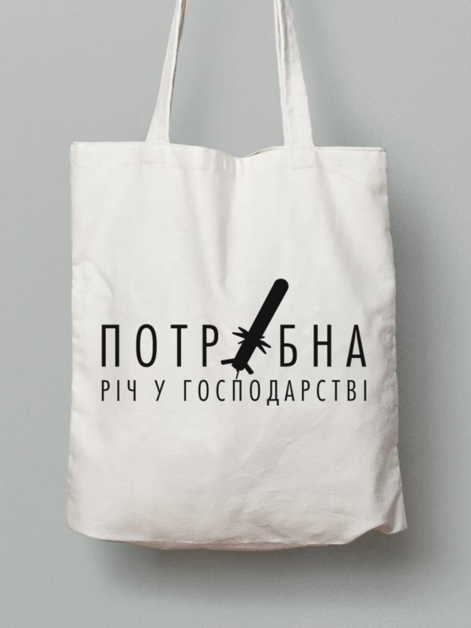 Екосумка з бавовни 38х40см з принтом "Потрібна річ у господарстві" (220731)