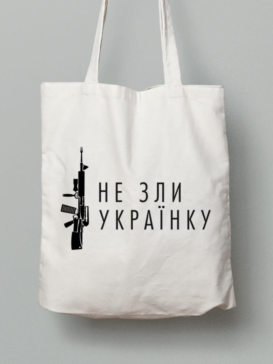 Екосумка з бавовни 38х40см з принтом "Не зли українку" (220732)