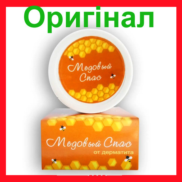 Медовий спас від дерматиту