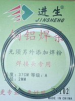 Припій із флюсом для паяння алюмінію 2 мм 37 см суперякість