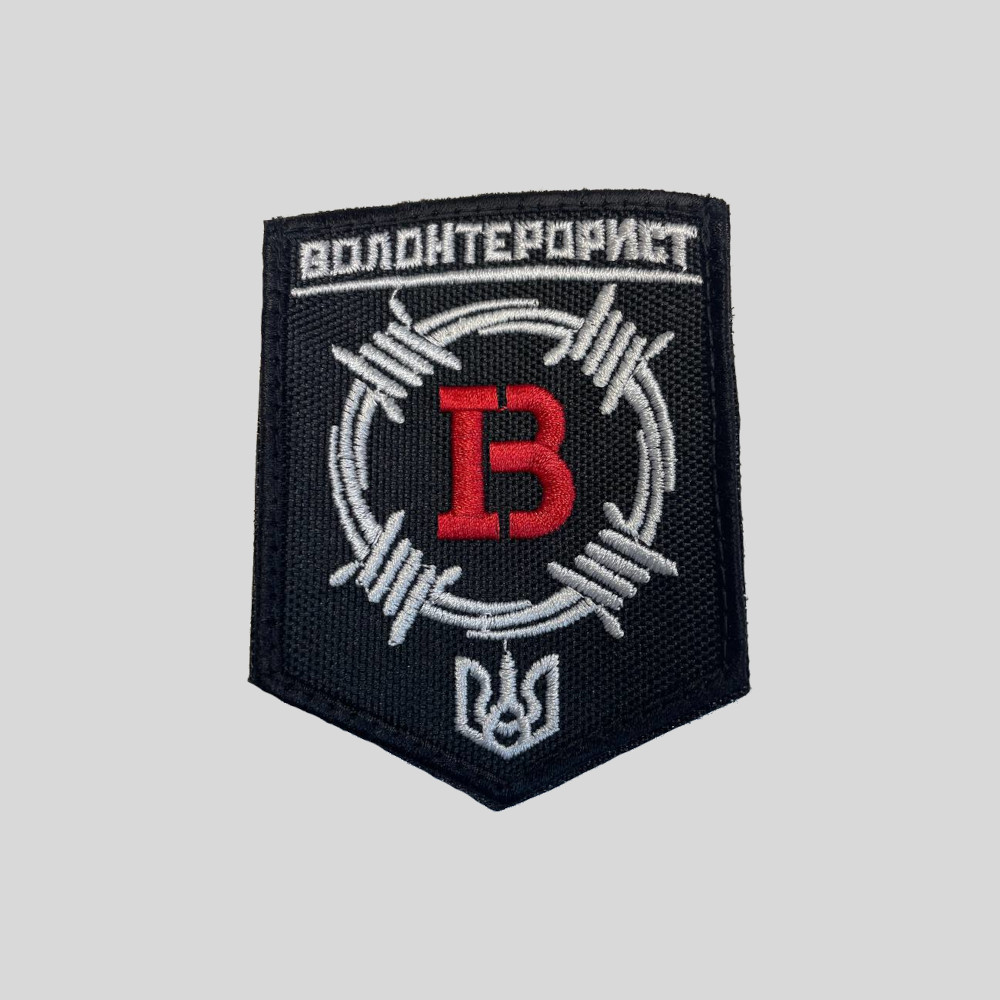 Шеврон "Волонтерорист" на липучці 7х8см, фото 1