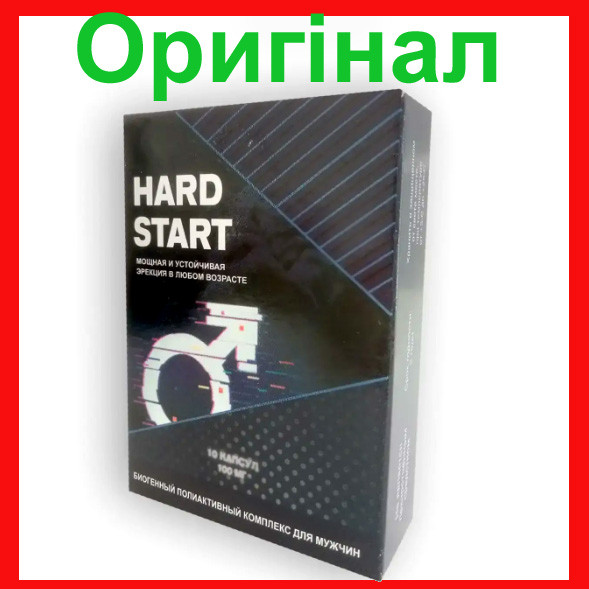 HardStart - Капсули для збільшення потенції (ХардСтарт)