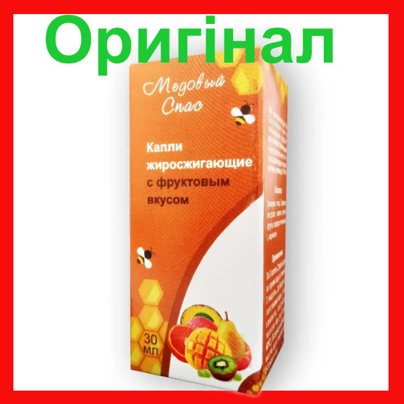 Медовий спас - Краплі для схуднення