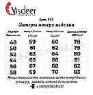 Куртка Жіноча демісезонна р.58 Visdeer Оригінал Фабричний Китай, фото 7