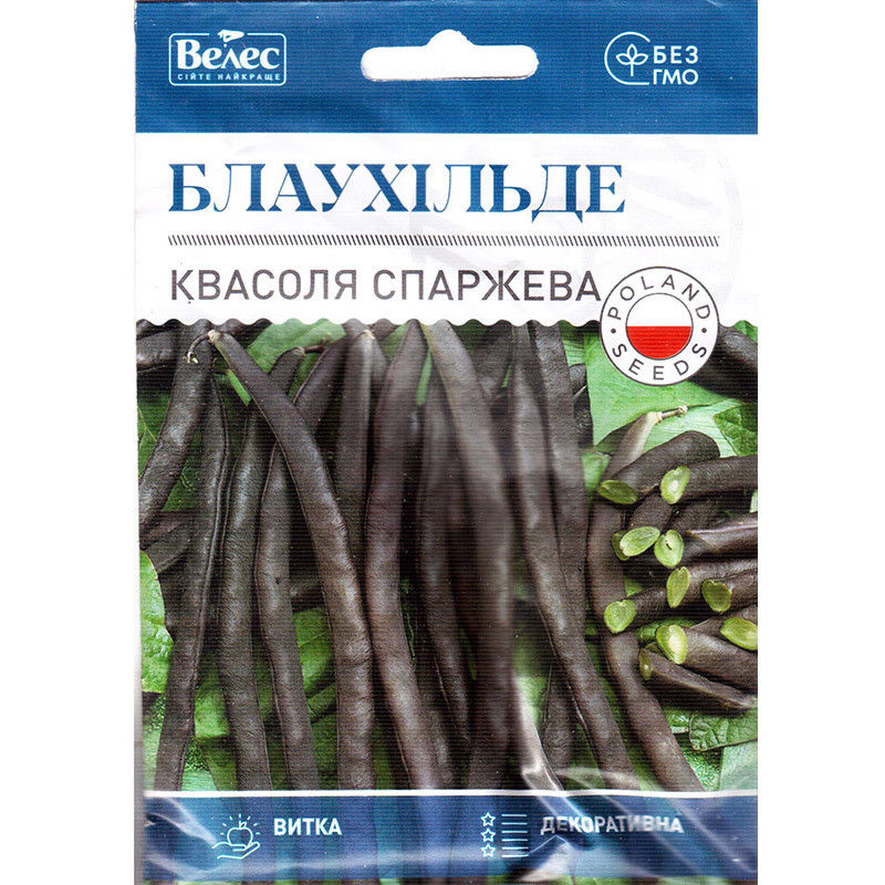 Насіння квасолі спаржевої "Блаухільде" (15 г) від ТМ "Велес"