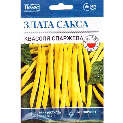 Насіння квасолі спаржевої «Злата Сакса» (15 г) від ТМ «Велес», фото 2