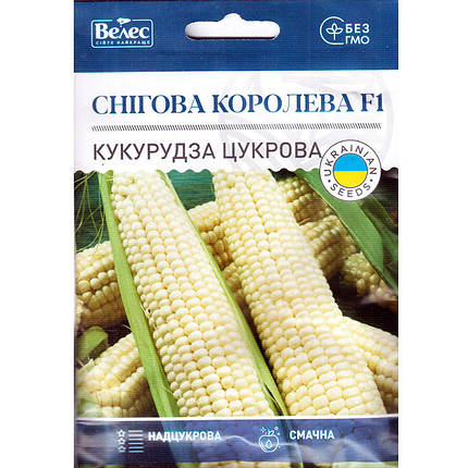 Насіння кукурудзи цукрової, середньоранньої "Снігова королева" F1 (15 г) від ТМ "Велес", фото 1