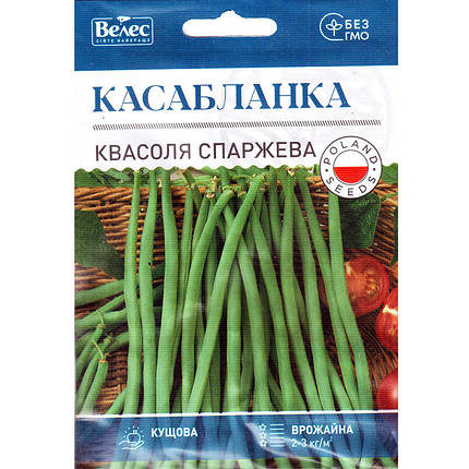 Насіння квасолі спаржевої «Касабланка» (15 г) від ТМ «Велес», фото 2