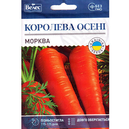 Насіння моркви пізньої, солодкої "Королева осені" (15 г) від ТМ "Велес", фото 1