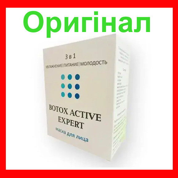 Botox Active Expert - Маска для обличчя (Ботокс Актив Експерт), фото 1