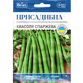 Насіння квасолі спаржевої "Присадибна" (20 г) від ТМ "Велес"