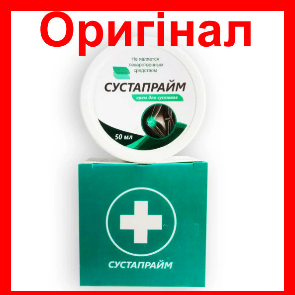 Сустапрайм - Крем для суглобів