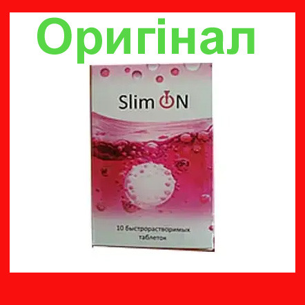 Slim On - Шипучі таблетки для схуднення (СлимОн), фото 1