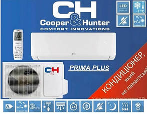 Кондиционер Cooper&Hunter CH-S12XN7 PRIMA PLUS (35 м.кв.)