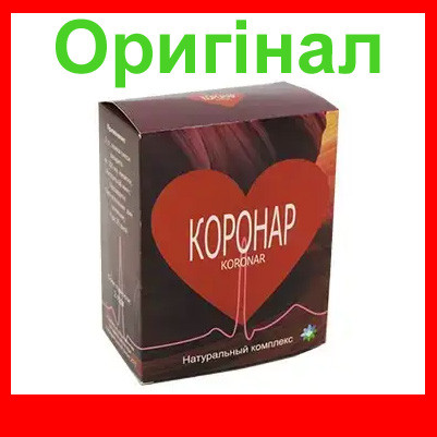 Коронар - Натуральний комплекс від гіпертонії (чай)