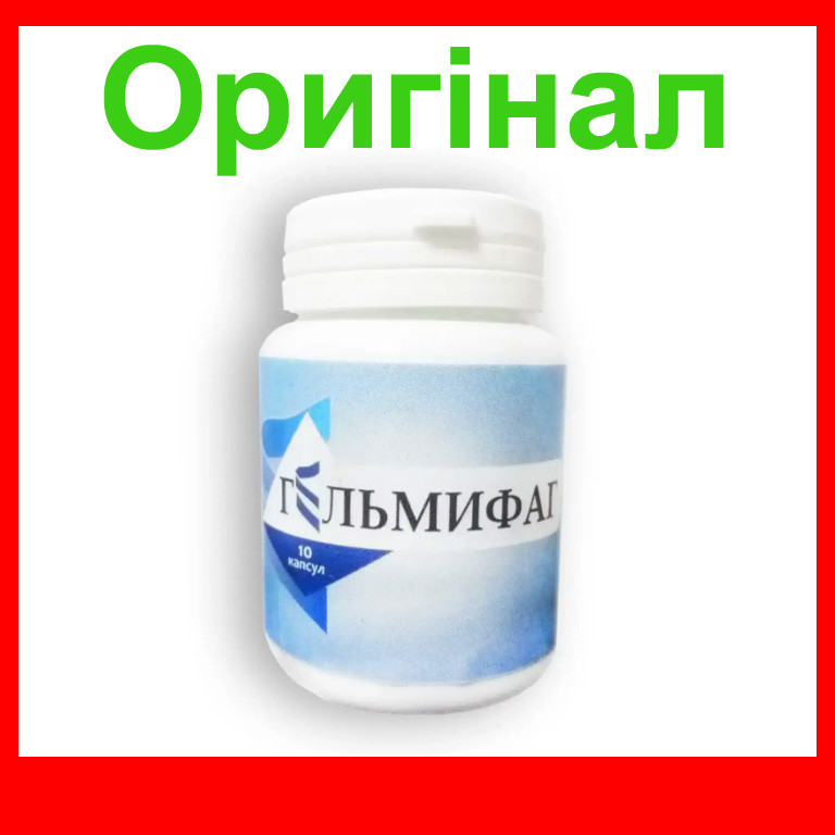 Гельмифаг - Капсули від паразитів, фото 1