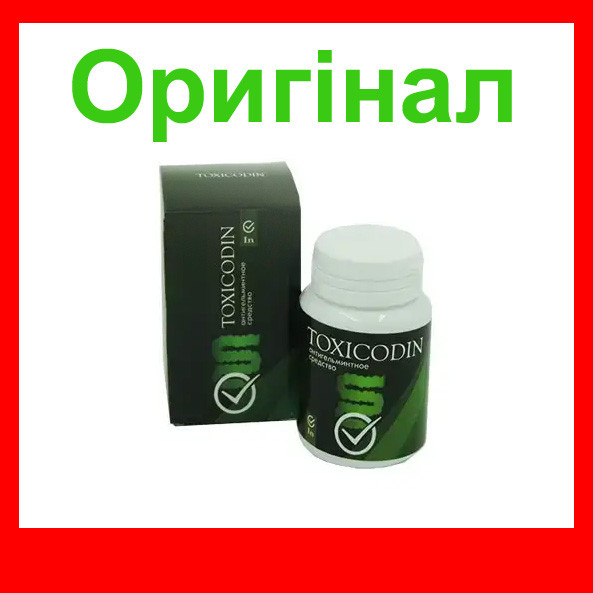 Toxicodin - Антигельмінтну засіб (Токсикодин)