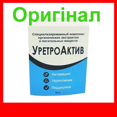 УретроАктив - природний підсилювач потенції