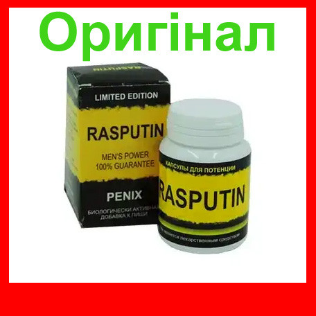 RASPUTIN - капсулы для потенции (Распутин), цена 199 грн — Prom.ua (ID ...