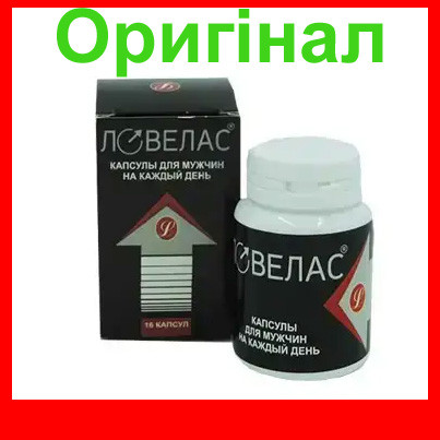 Ловелас - капсули для потенції
