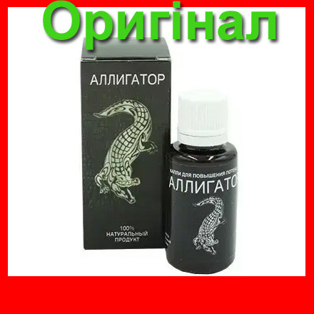 Алігатор - краплі для потенції / ерекції, фото 1