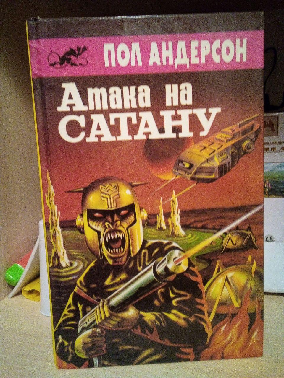 Стать Леонардо атака на рейх 1992 рік
