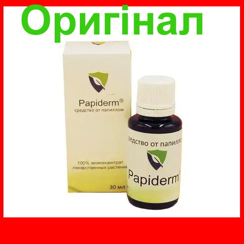 Papiderm - краплі від папілом (Папідерм)