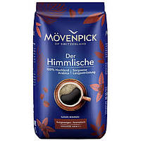 Кава в зернах Movenpick DER Himmlische100% Арабіка Німеччина 500г