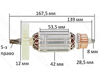 Якорь перфоратор ТЕМП ПЭ-1550