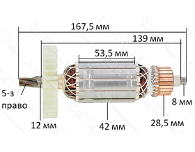 Якір перфоратор Stern 32 А