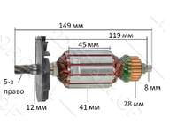 Якір перфоратор Stern 32 Е