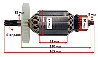 Якорь перфоратор DWT SDS-MAX