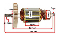 Якорь на перфоратор Sturm RH 2510 заводской