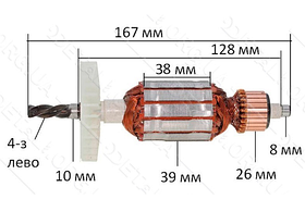 Якір перфоратор Тандем 1650 Вт ( 167*39 4-з /ліво)