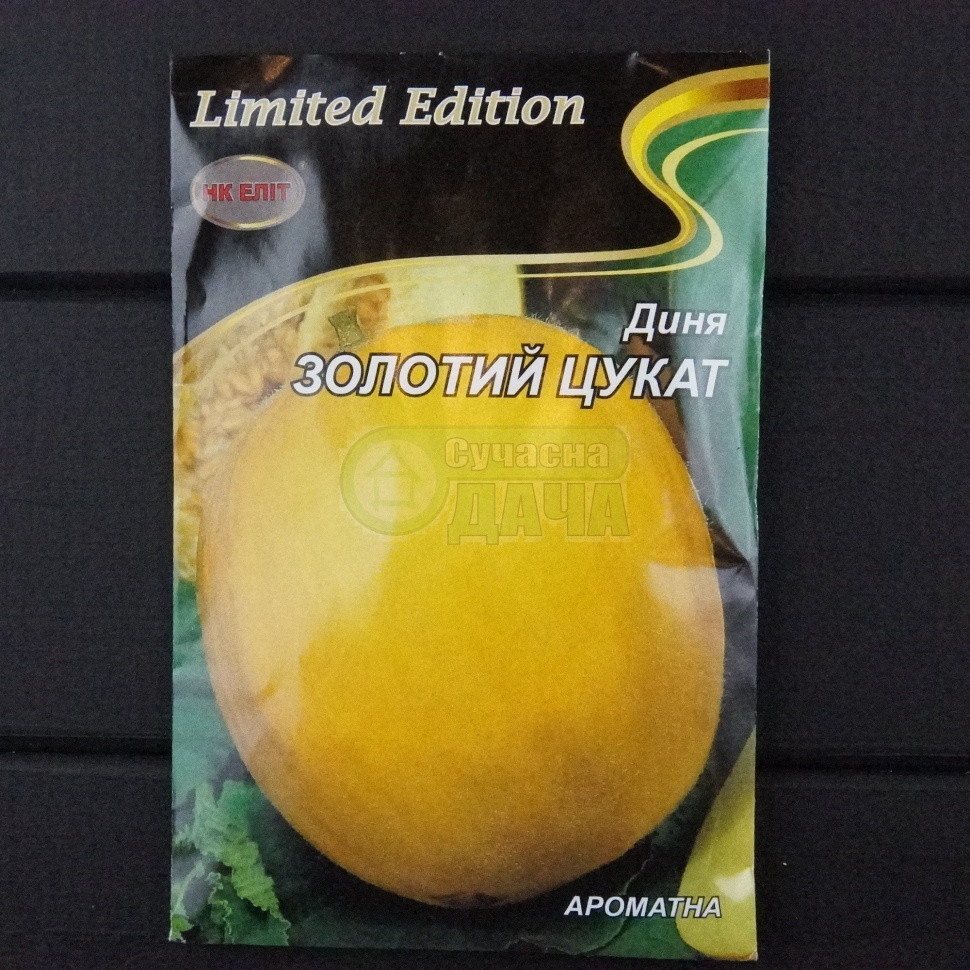 Диня Золотий цукат 10 г НК ЕЛІТ, фото 1