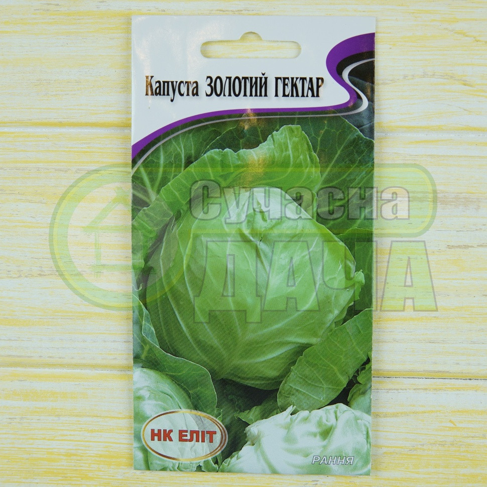 Капуста Золотий гектар 1 г НК Еліт, фото 1
