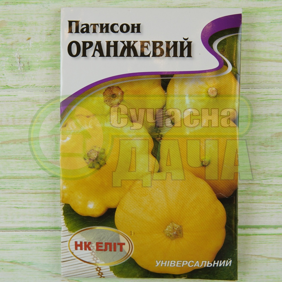 Патисон Оранжевий 20 г НК Еліт, фото 1