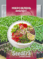 Мікрозелен АМАРАНТ 10 г Seedera