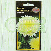 Айстра "Княжна жовта 0,3г 8*15 /принцесса//