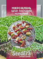 Мікрозелень САЛАТ ЛИСТОВИЙ ЧЕРВОНИЙ 10г. Seedera