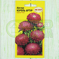 Айстра "Король Артур 0,3 г 8*15 NEW/помпонна, вишнева".