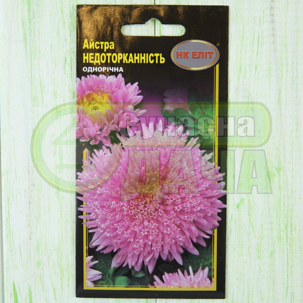 Айстра "Недоторканість 0,3г 8*15 NEW /принцесса, ніжно-рожева/, фото 1