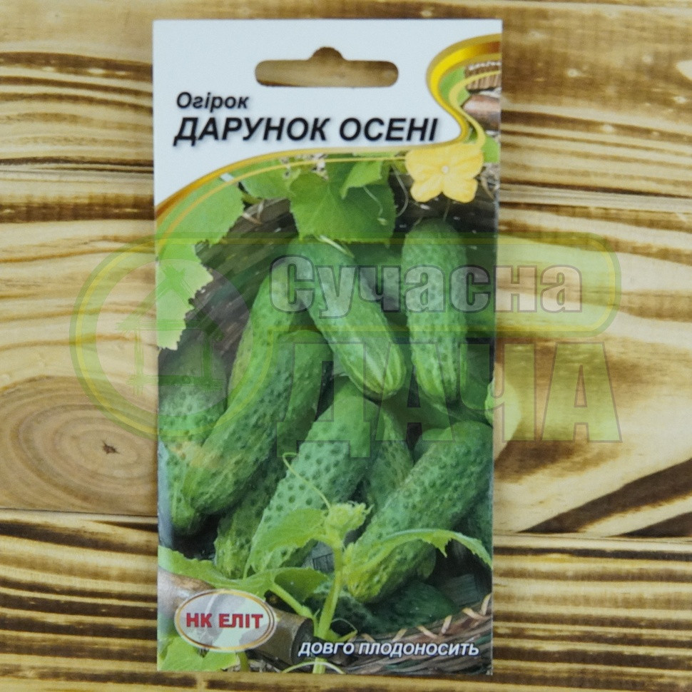 Дарунок Осені 1 г НК Еліт