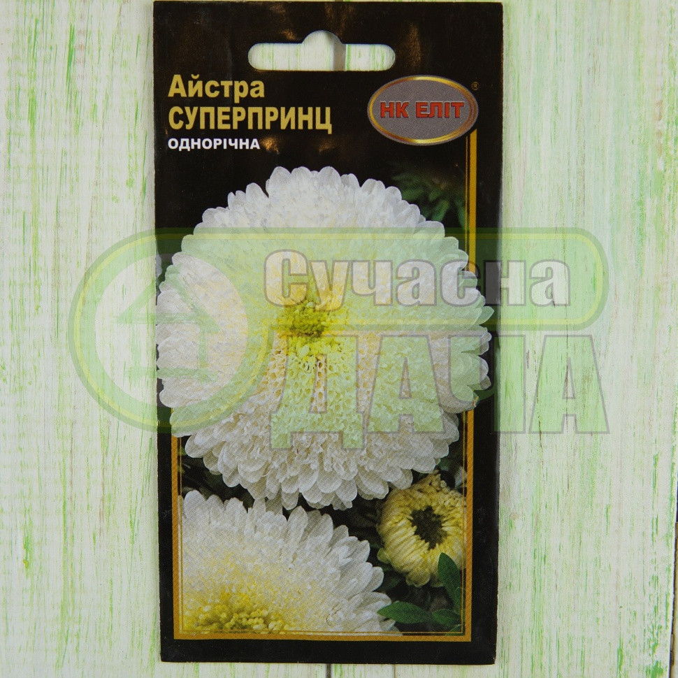 Айстра "Суперпринц 0,3г 8*15 /79% /принцесса, біла/, фото 1