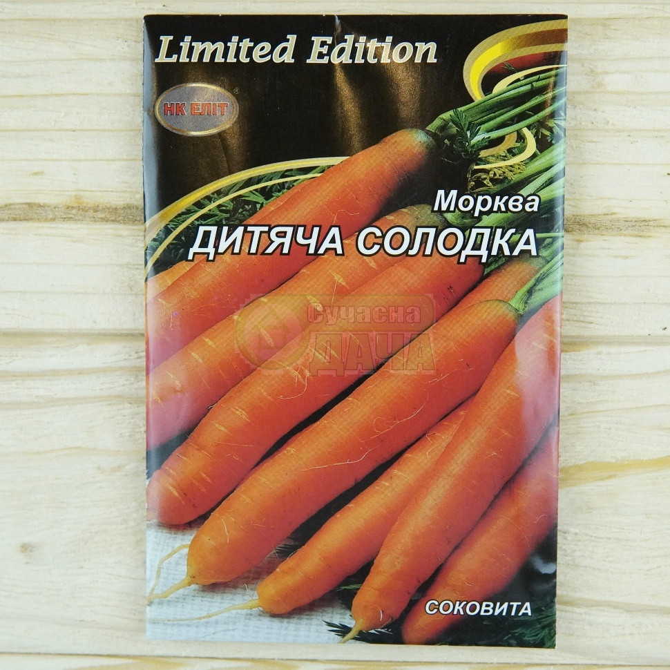 Морква Дитяча солодка 20 г НК Еліт, фото 1