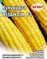 Кукурудза Візантія F1 50 г (фольга) НК Еліт