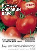 Насіння томату Сніжний барс 5 г НК Еліт